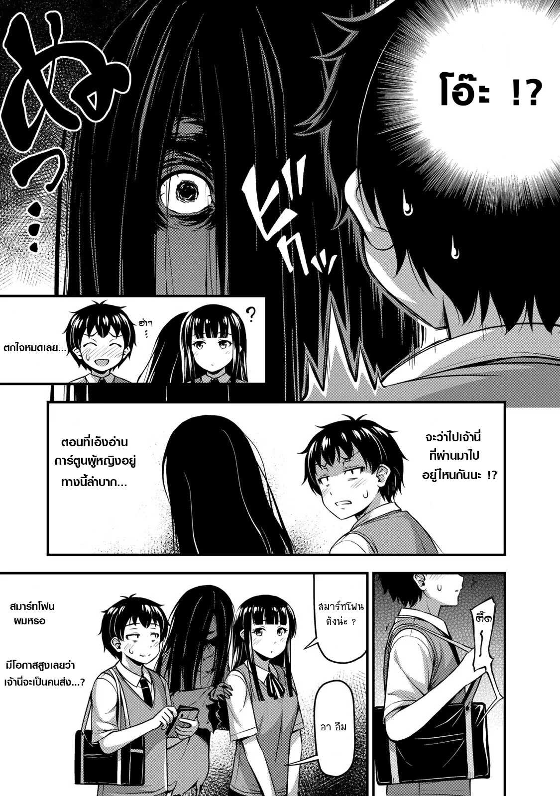 Sore wa rei no Shiwaza desu 5 (17)